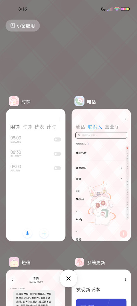 可爱的发财兔 screenshot