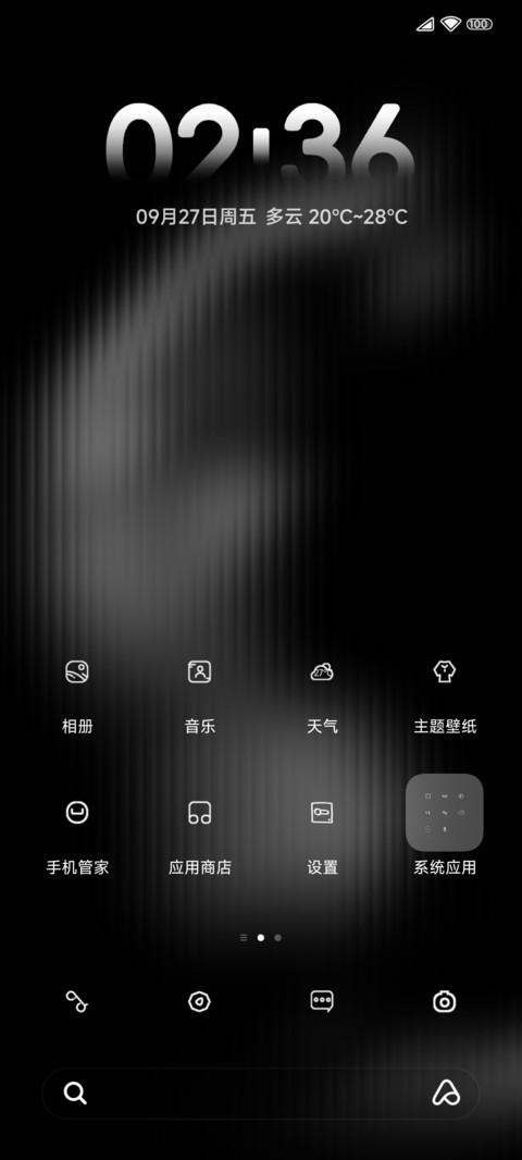 简约模糊质感 screenshot