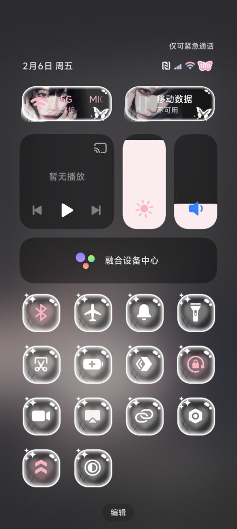ins女友心动氛围 screenshot