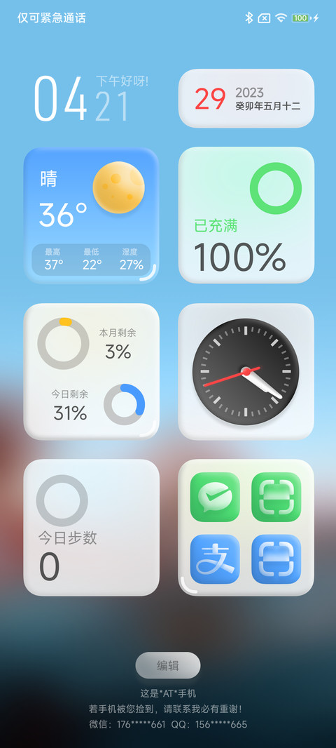亦梦 screenshot