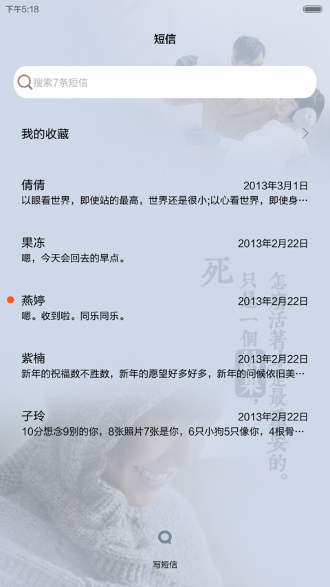 滚蛋吧肿瘤君【密码锁屏+自由桌面+音乐界面】 screenshot