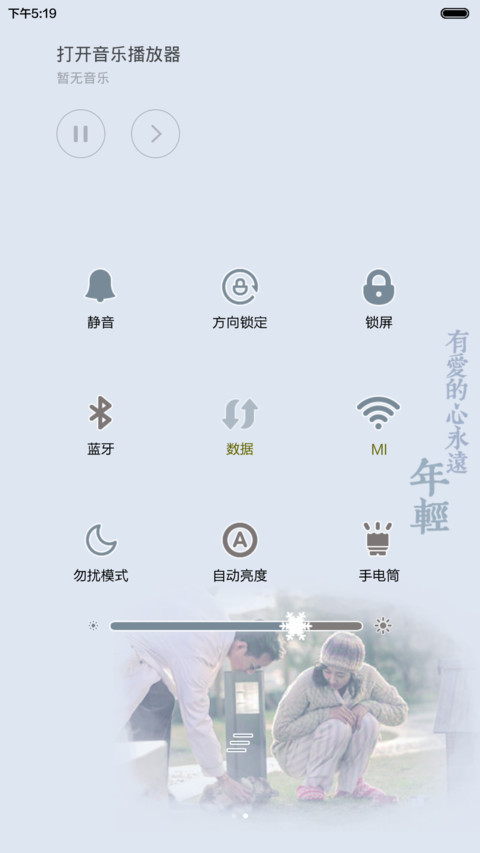滚蛋吧肿瘤君【密码锁屏+自由桌面+音乐界面】 screenshot