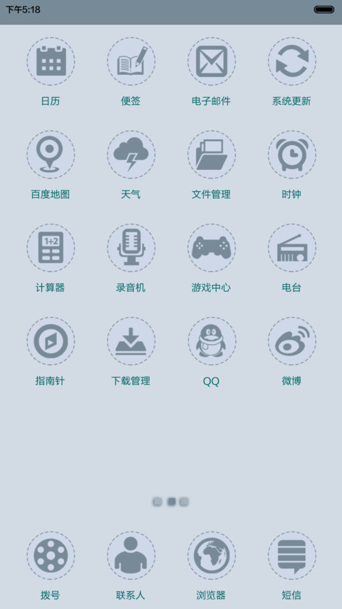 滚蛋吧肿瘤君【密码锁屏+自由桌面+音乐界面】 screenshot