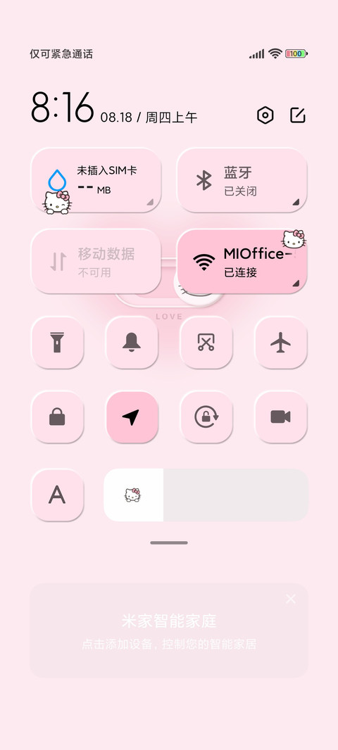 HelloKitty心动讯号 screenshot