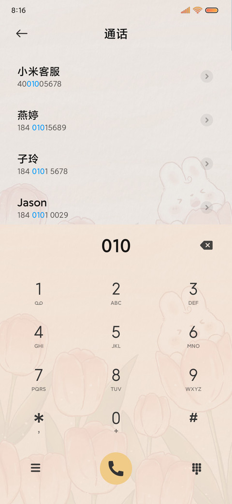 兔兔郁金香 screenshot