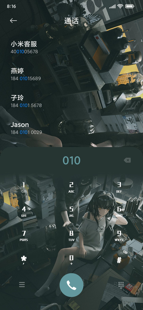 错位时空 screenshot