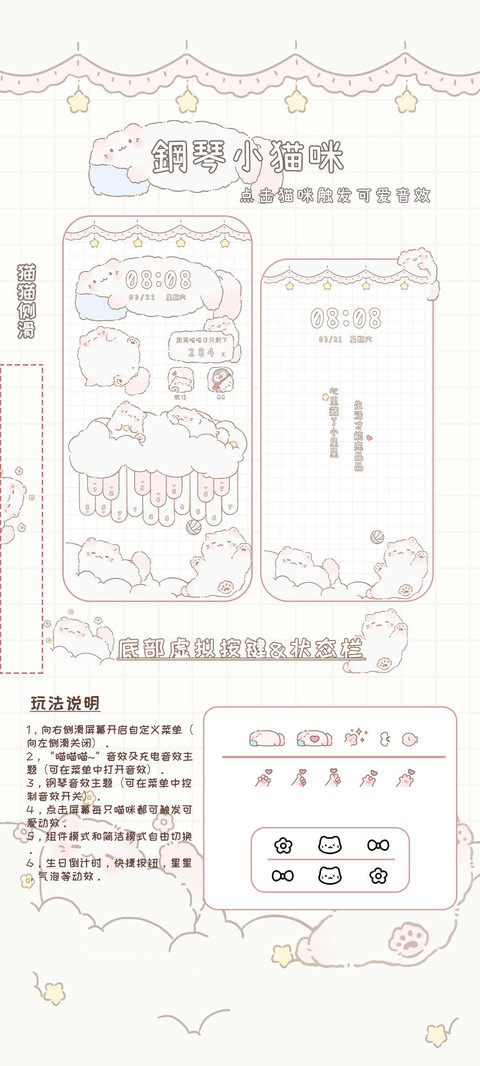 钢琴小猫咪 screenshot