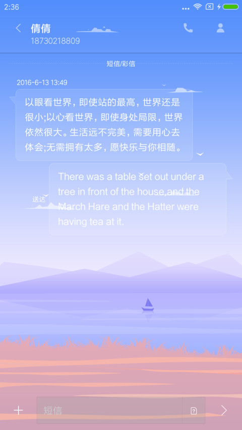 生活很小 screenshot