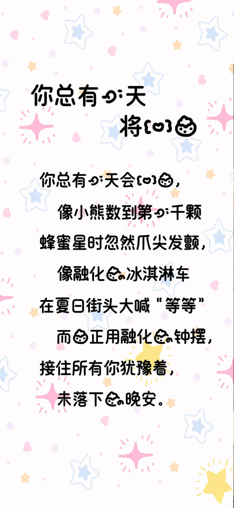 你总有一天将爱我 screenshot