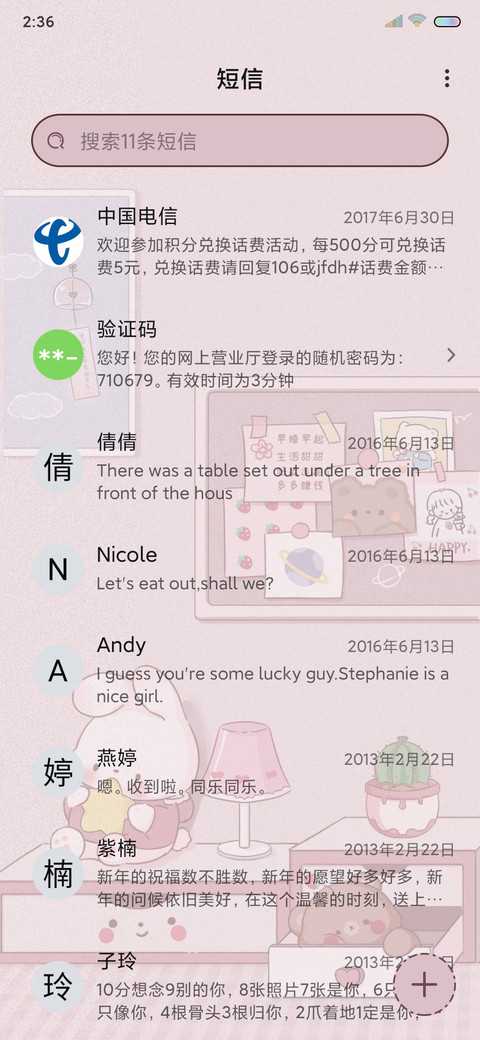 温暖治愈 星愿便签 screenshot
