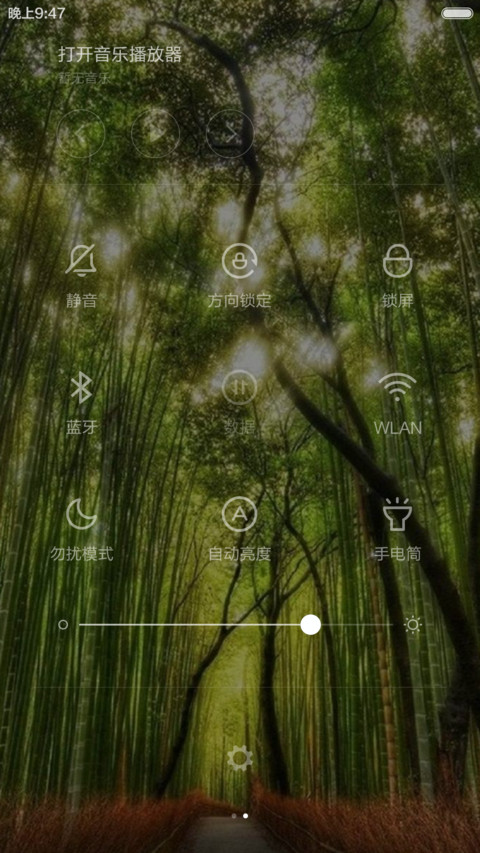 魅力竹林 screenshot