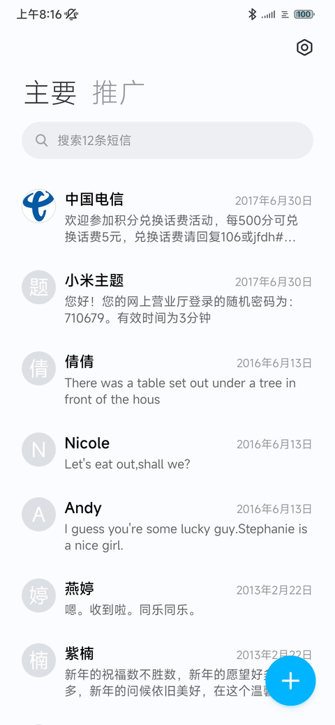 静谥 screenshot