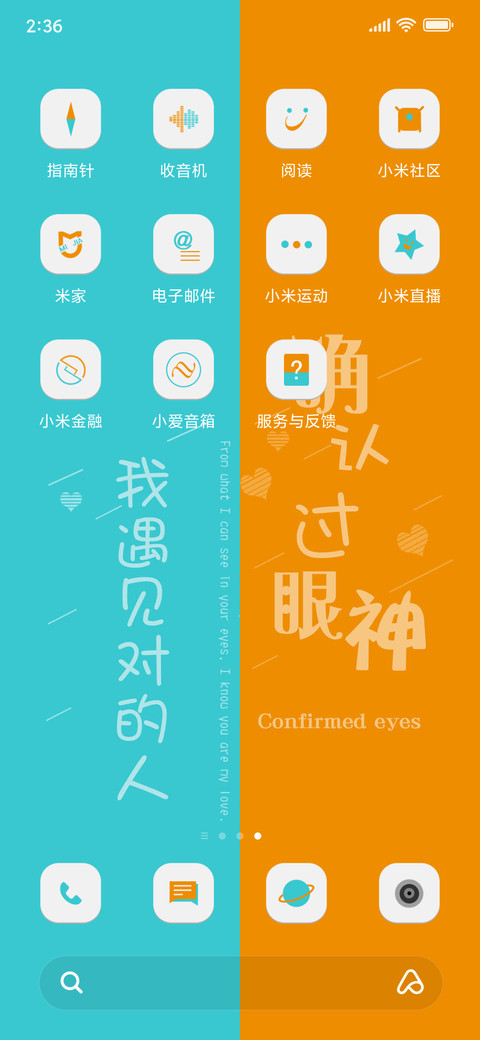 确认过眼神 screenshot