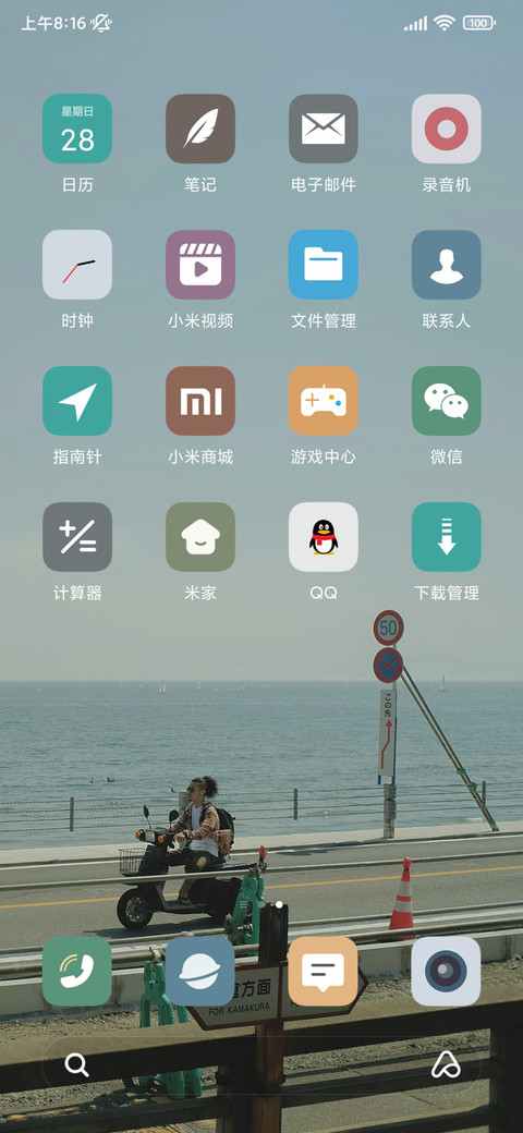 简约 半岛旅行 screenshot