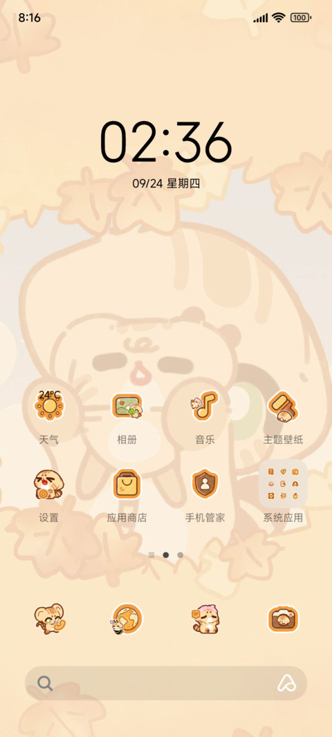 貓好奇 养成日记 screenshot