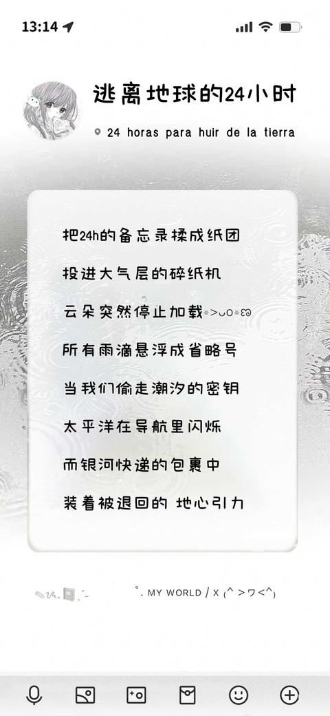 逃离地球的24小时 screenshot