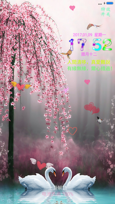 极致唯美 screenshot