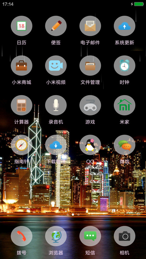 夜景 screenshot