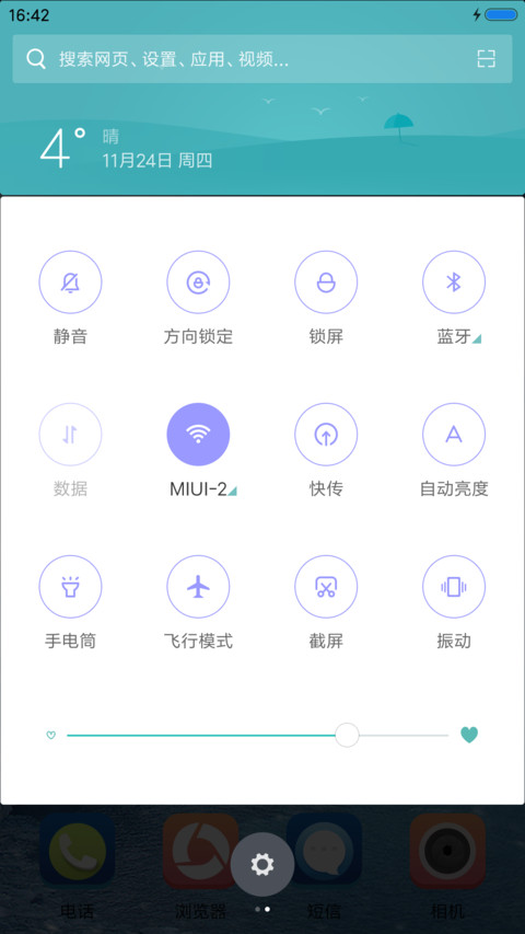 冰河之恋 screenshot