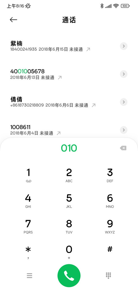 自提OS治愈黑体 screenshot