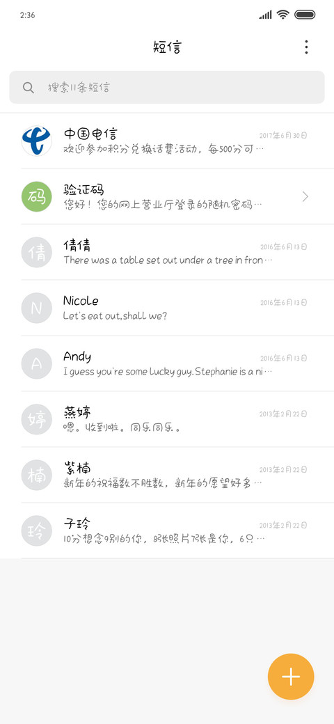 可爱贩卖机 screenshot