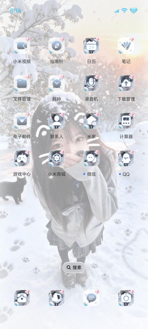 景深 你比冬天先来 screenshot