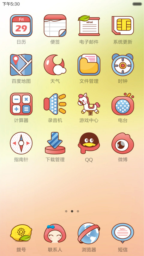 纯真 screenshot