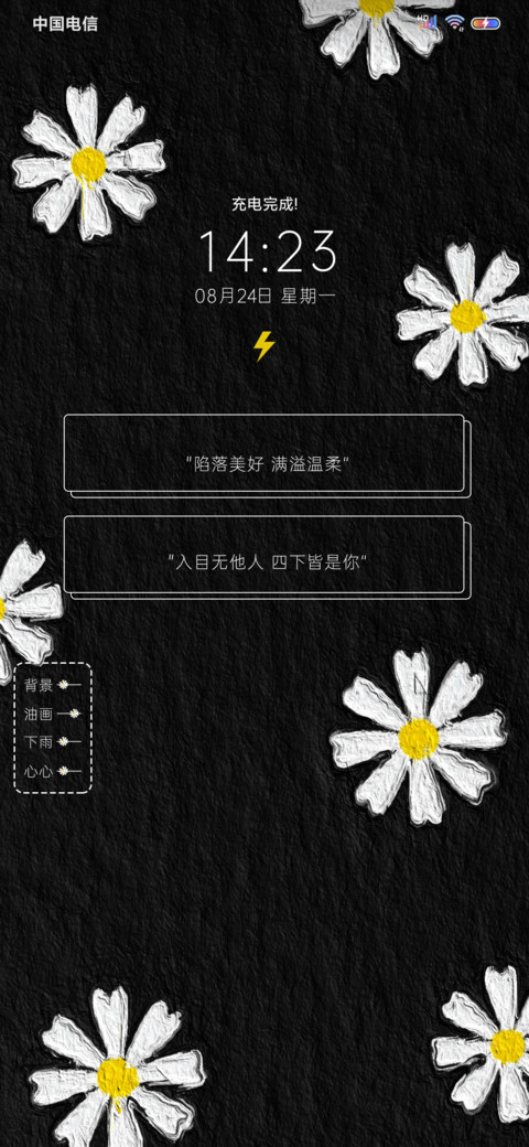 雏菊假日 screenshot