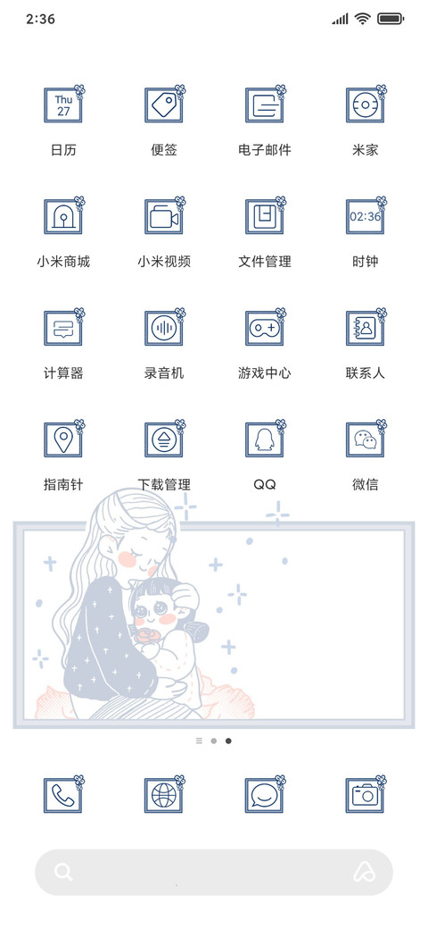 小控件伴我成长 screenshot
