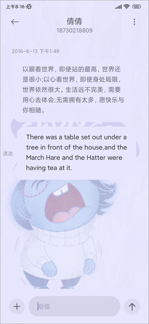头脑特工队无烦恼 screenshot