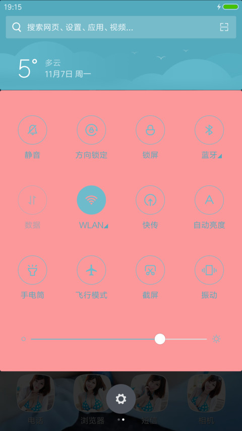 3D阳光美少女 screenshot
