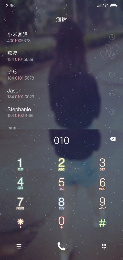 遇见最好的你 screenshot