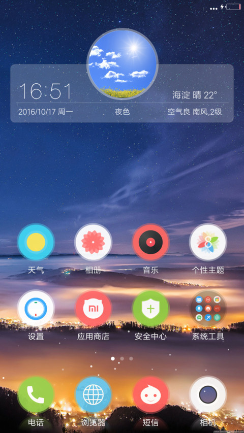 夜色 screenshot