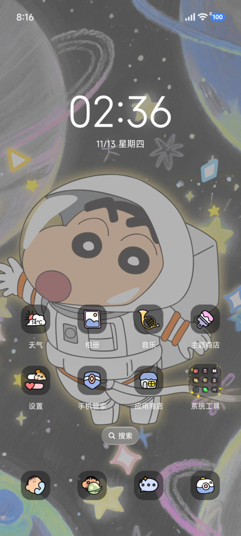 蜡笔小新 自由宇宙 screenshot