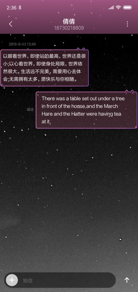 炫彩呼吸音乐钢琴键 screenshot