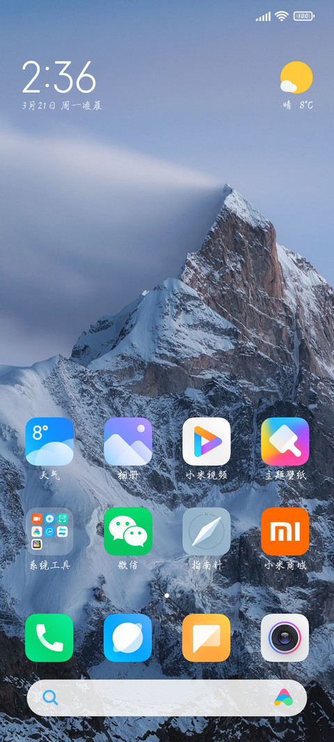 如烟行书超大字库 screenshot