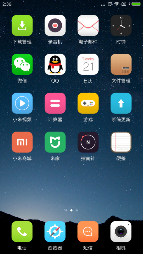 轻悦 screenshot