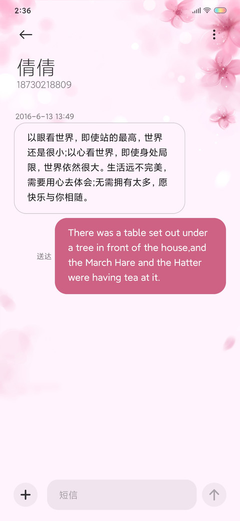 樱花之恋 screenshot