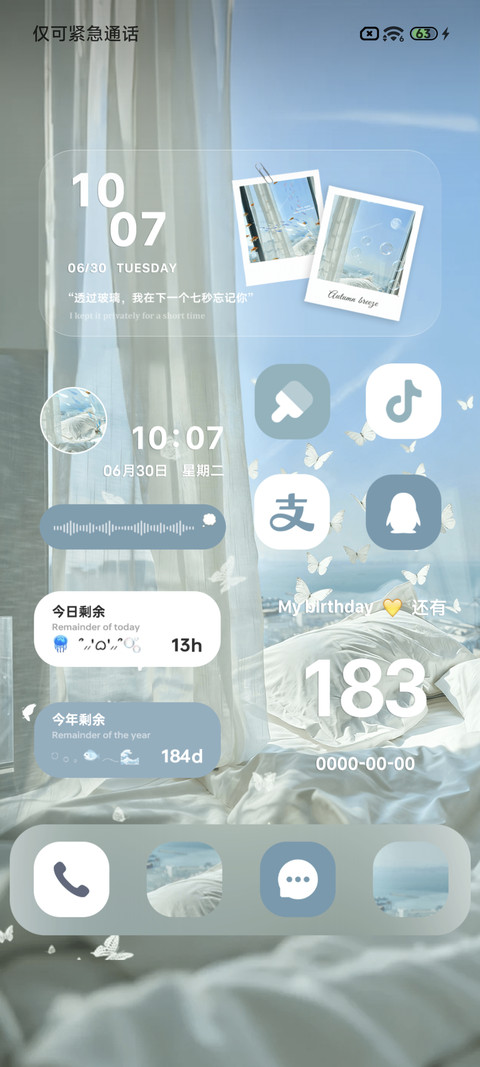治愈系透明海 screenshot