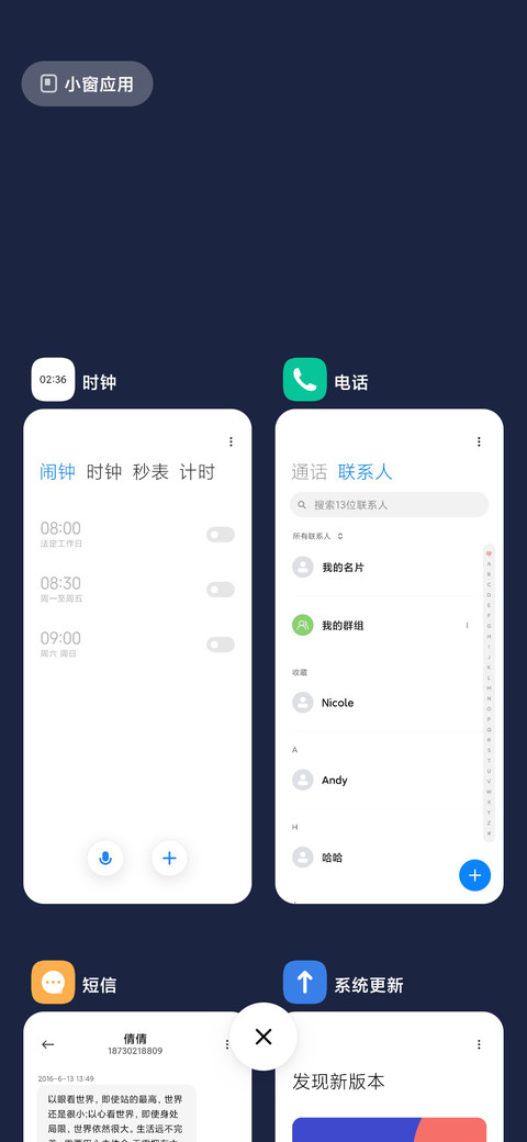 冬韵 screenshot