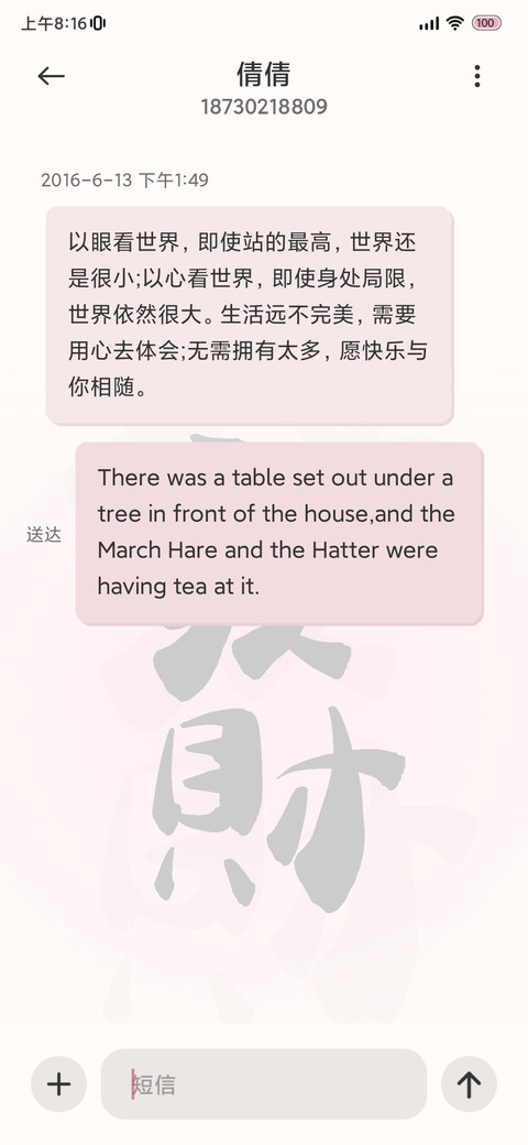 2025发大财 多文字 screenshot