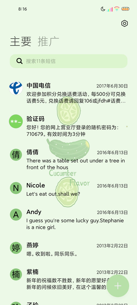多图薯你美味 screenshot