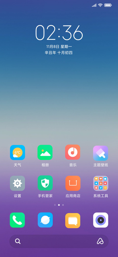 幻彩 screenshot
