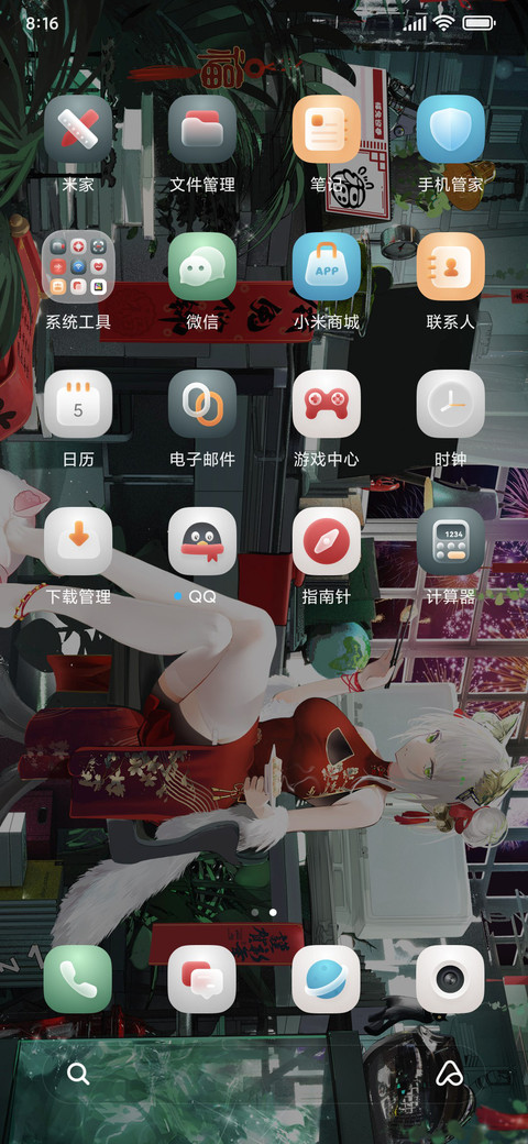 烟火盛处 screenshot