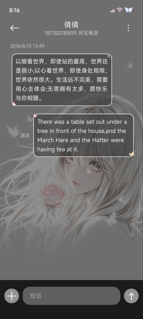 氛围少女 弥弥月光 screenshot