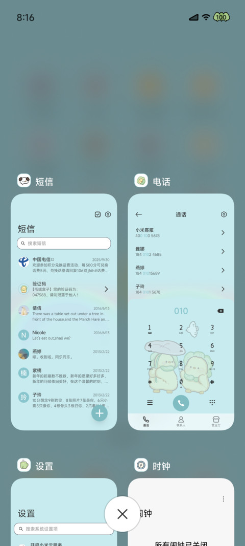 小动物的自由盛夏 screenshot
