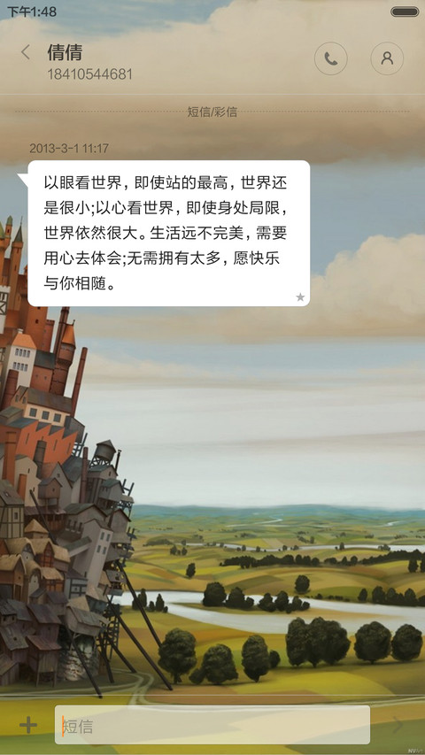 （好评返现）我的十二级 screenshot