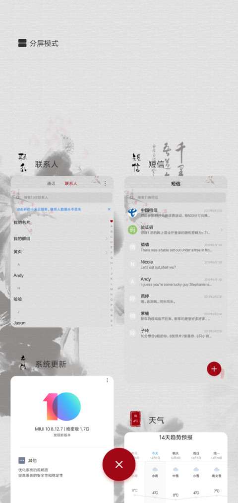 私人订制 百家墨 screenshot