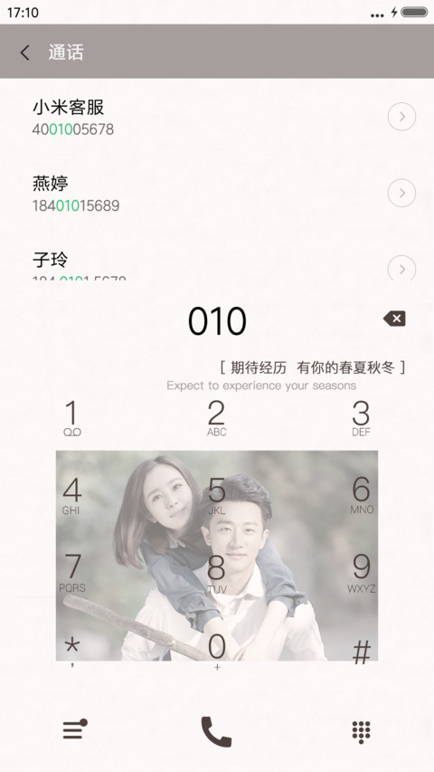 遇见你以后(芒果言情剧) screenshot