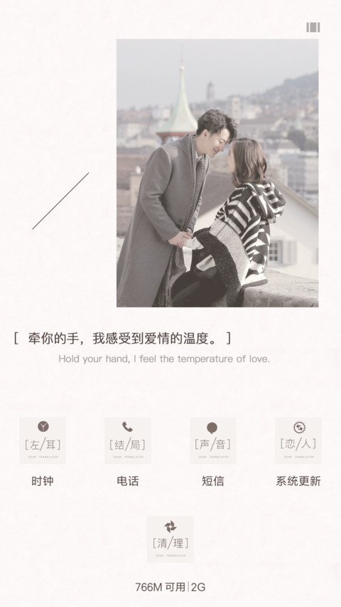 遇见你以后(芒果言情剧) screenshot